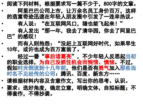 任务驱动型作文讲评含范文