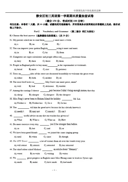 静安区初三英语一模卷及答案