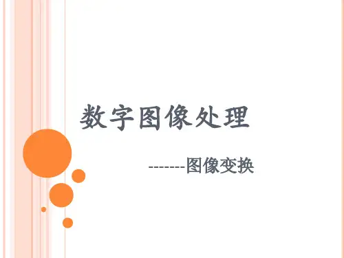 傅里叶变换