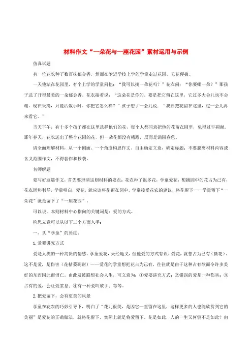 最新-吹尽狂沙系列高中语文 经典话题作文题写作指导 