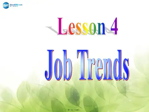 高中英语 Unit 14 Careers Lesson 4 Job Trends课件 北师大版必修5