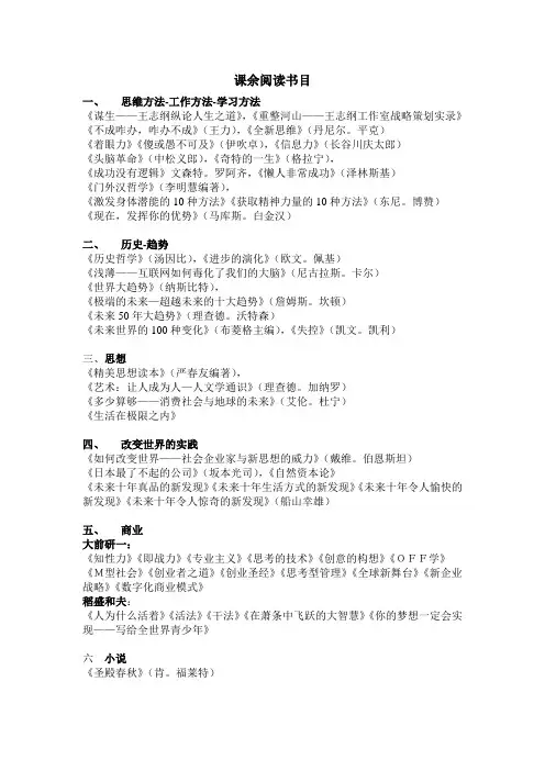 商科学生必读书目