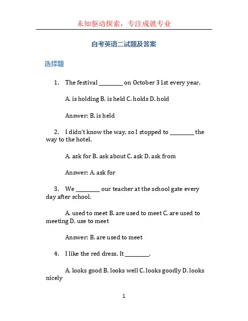 自考英语二试题及答案