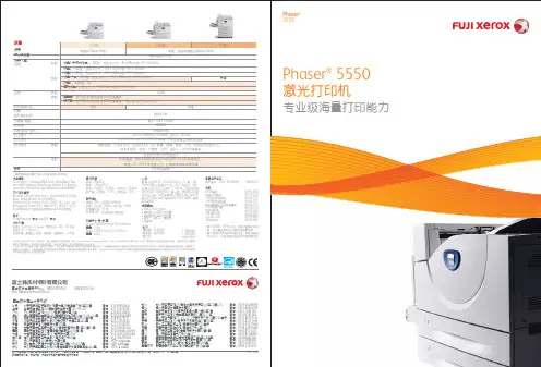phaser 5550 A3激光打印机 说明书