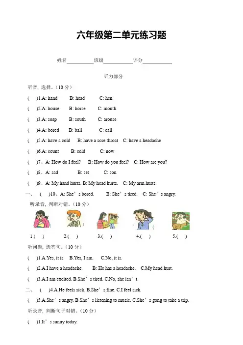 (完整word版)pep人教版六年级英语下册第二单元练习题