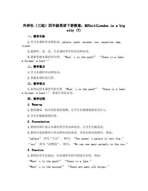 外研社(三起)四年级英语下册教案：M2Unit1London is a big city (7)