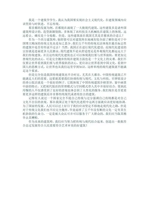 毛概最终作业!!