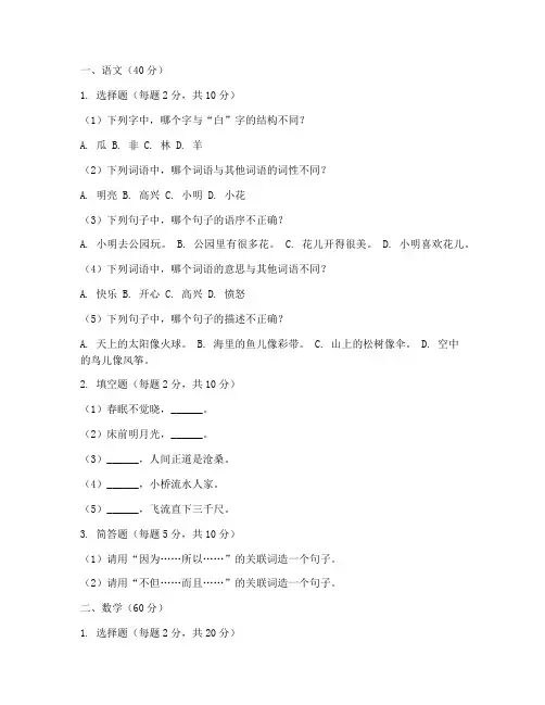 二年级语文数学周考试卷