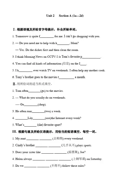 人教新目标八年级英语上册  Unit 2   Section A (1a—2d) 同步练习题 含答案