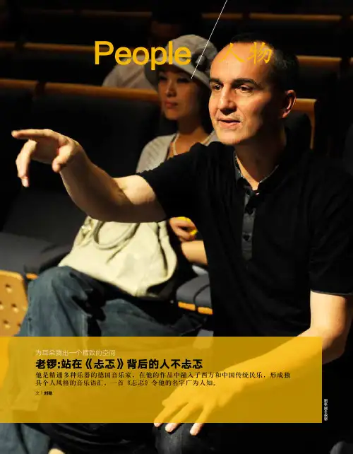 19356822_老锣：站在《忐忑》背后的人不忐忑