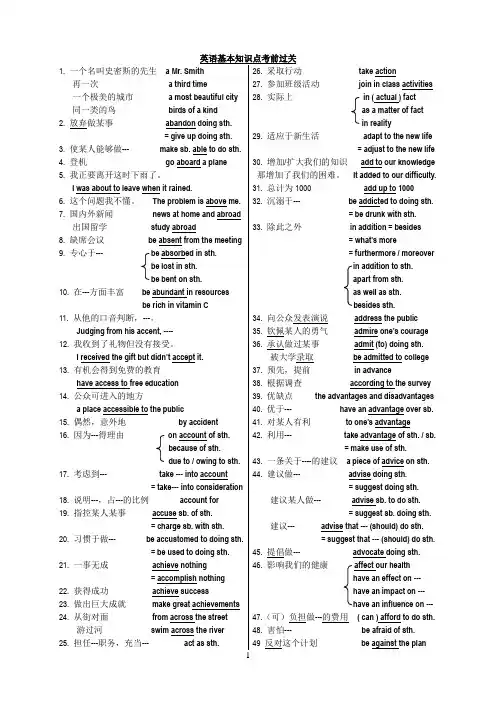 高考英语基本知识点