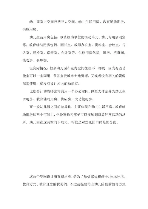 幼儿园建构室功能室介绍