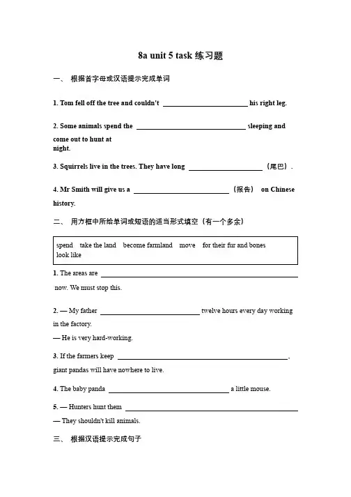 Unit+5+task+练习题 牛津译林版八年级英语上册