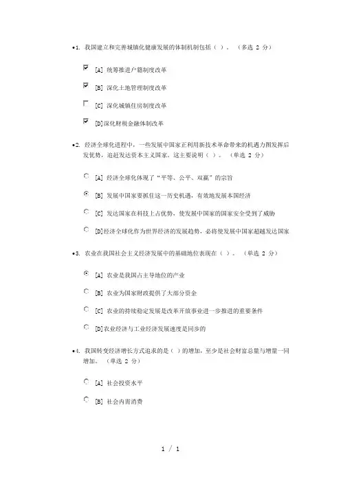 湖北干部在线学习中心考试80分试题与答案