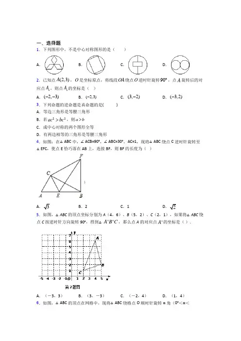 【沪科版】九年级数学上期中试题带答案(1)