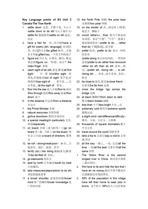 Key Language points of B3 Unit 5 Canada-The True North