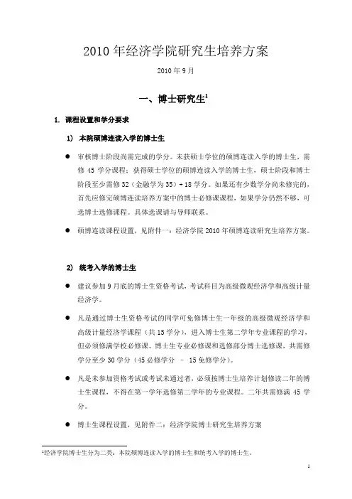 上交安泰培养计划