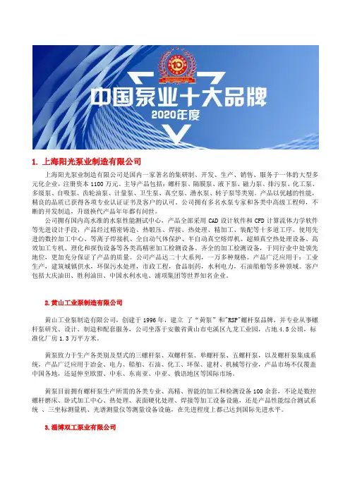 水压增压泵价格十大管道打压泵品牌企业排行榜