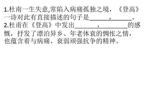 高中必修一诗歌名句默写及答案