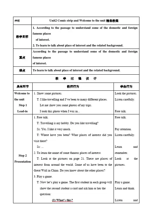 牛津译林版八年级英语下册Unit 2教案