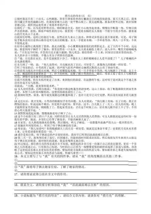 捞月亮的母亲