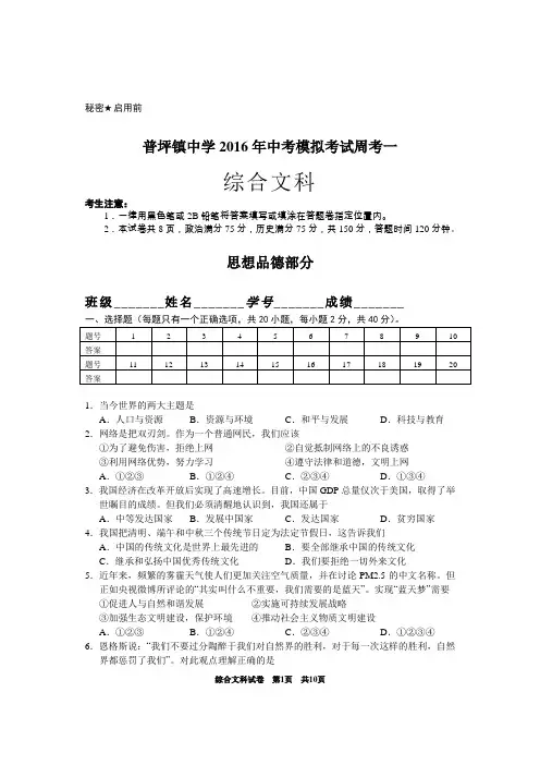 2015黔西南文综试卷