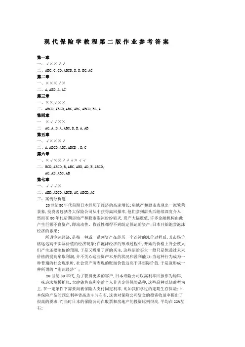 作业及其答案