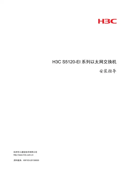 H3C S5120