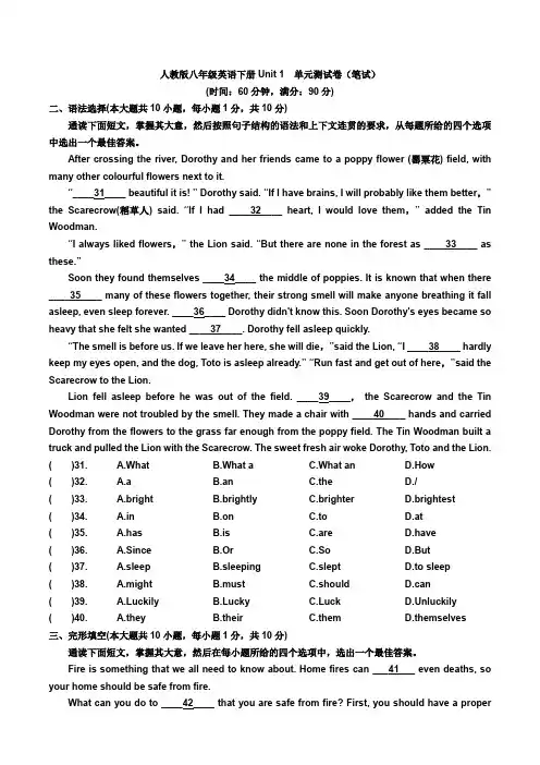 Unit1单元测试卷人教版八年级英语下册