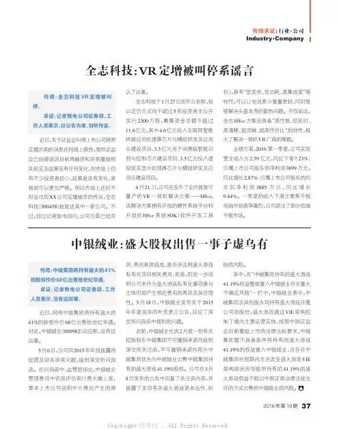 全志科技、中银绒业