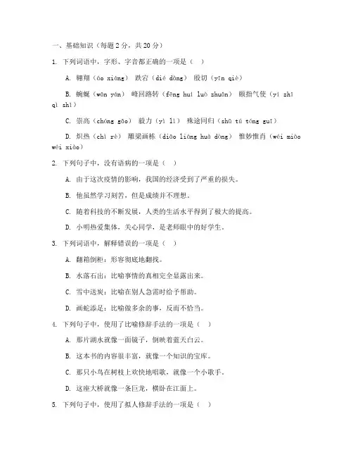 青羊区期末试卷语文