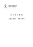 主变压器结构、各部件作用