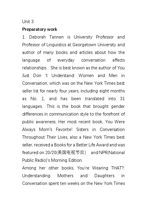 大学思辨英语教程精读1unit3