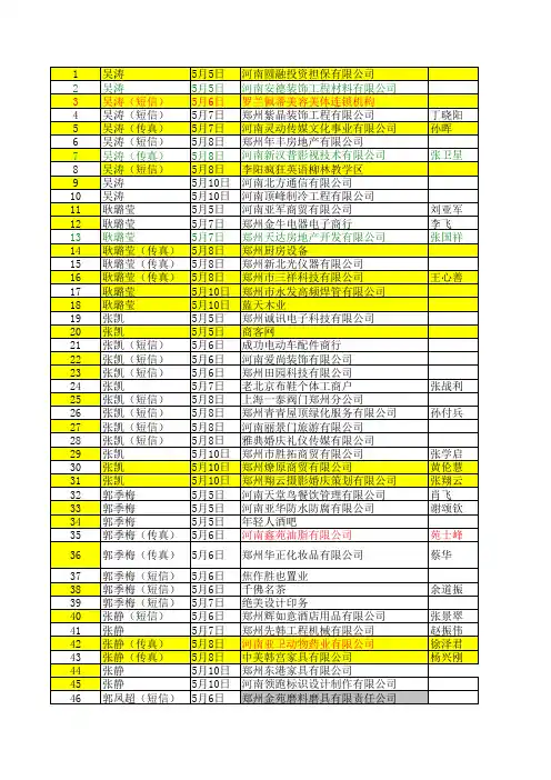 5.11号回执单