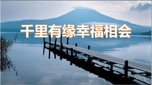 《高中语文第一课》教学课件(共50张PPT)