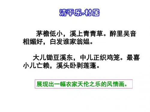 九年级语文破阵子