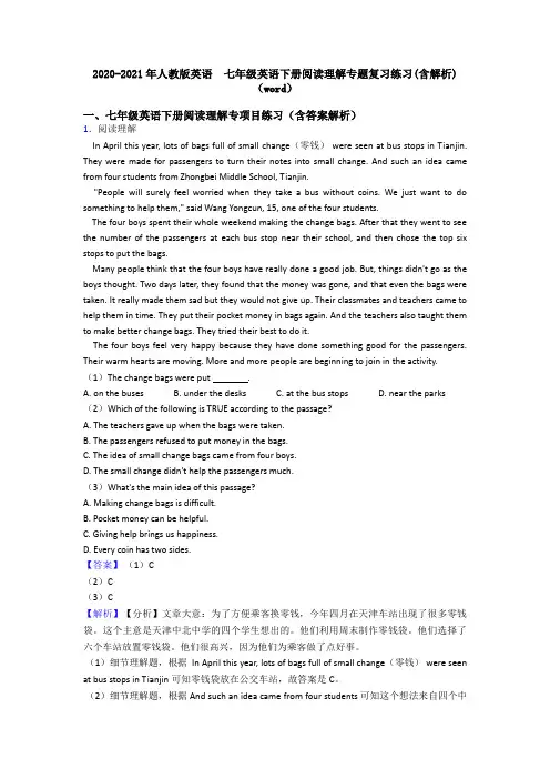 2020-2021年人教版英语  七年级英语下册阅读理解专题复习练习(含解析)(word)