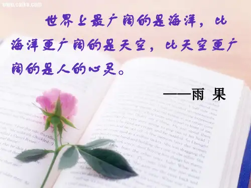 世界上最广阔的是海洋比海洋更广阔的是天空比天空更广