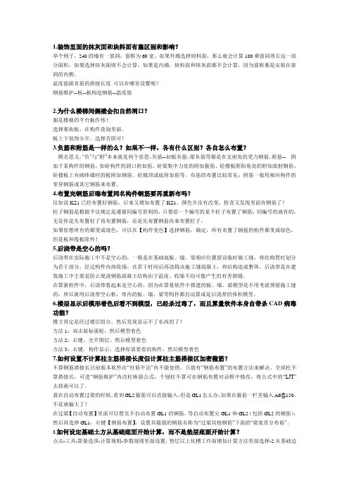 斯维尔问题解答