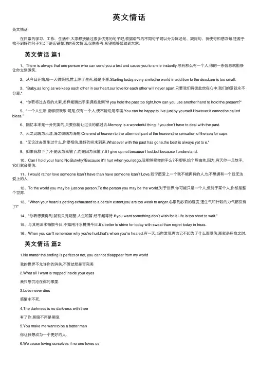 英文情话——精选推荐