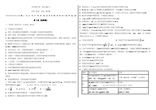 安徽省六安市毛坦厂中学、金安高级中学2019届高三上学期10月联考试题化学Word版含答案