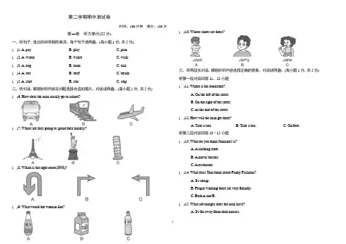 外研版七年级英语下册期中试卷及答案