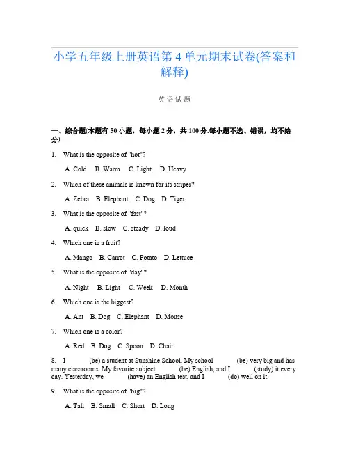 小学五年级上册第3次英语第4单元期末试卷(答案和解释)
