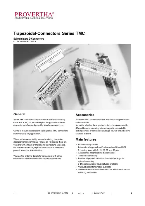 ERNI TMC系列小型D型连接器说明书