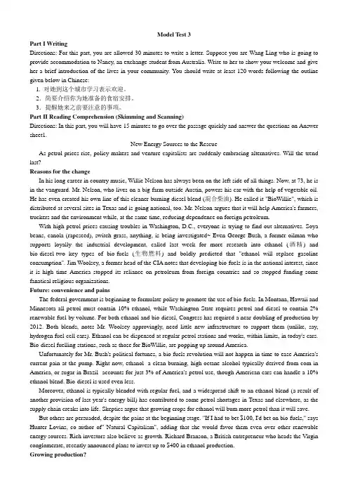 英语四级模拟训练题三(附答案)