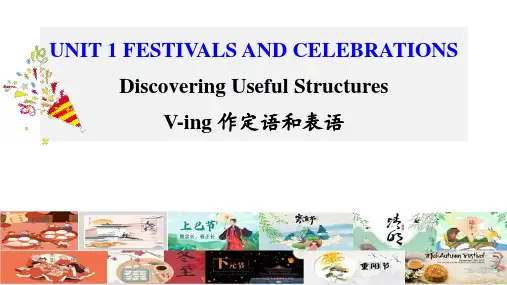 Unit 1 Festivals and Celebrations高一英语人教版2019必修第三册