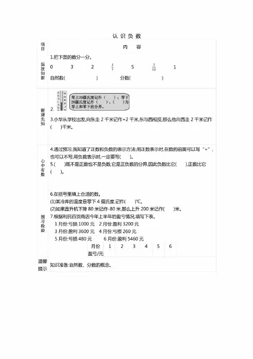 苏教版五年级上册数学全册优质导学案