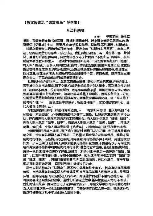 散文“谋篇布局”