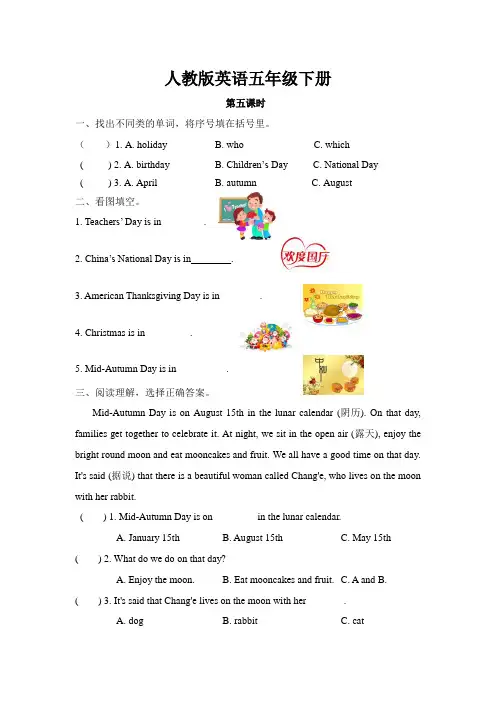 人教版英语PEP五年级下册Unit 3 第五课时【课时练】