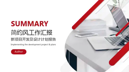 红色简约工作总结汇报PPT模板